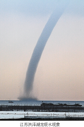 龙卷风头东脚西西高东低